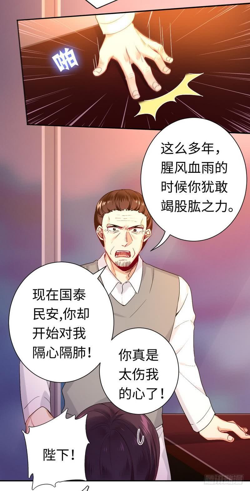 第79话 怨恨-第83话