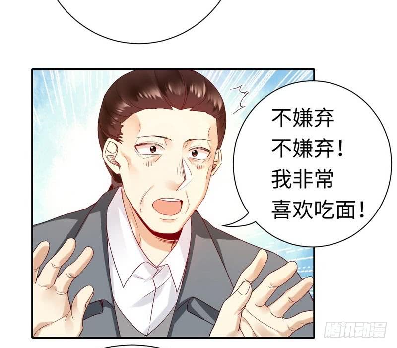 第81话 最好吃的面-第85话