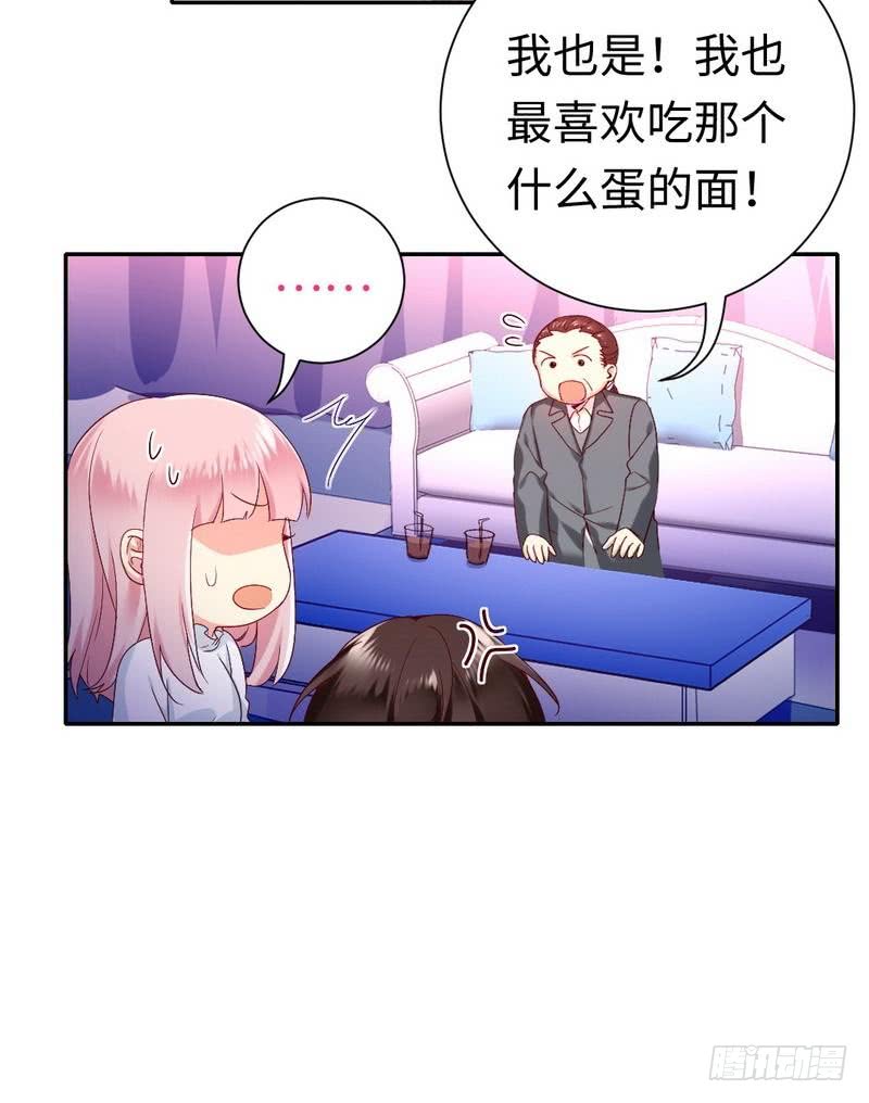 第81话 最好吃的面-第85话