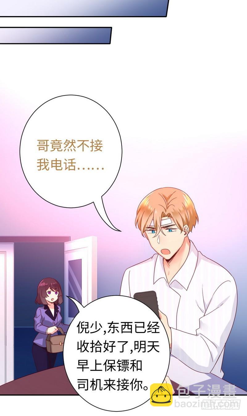第83话 欺骗-第87话