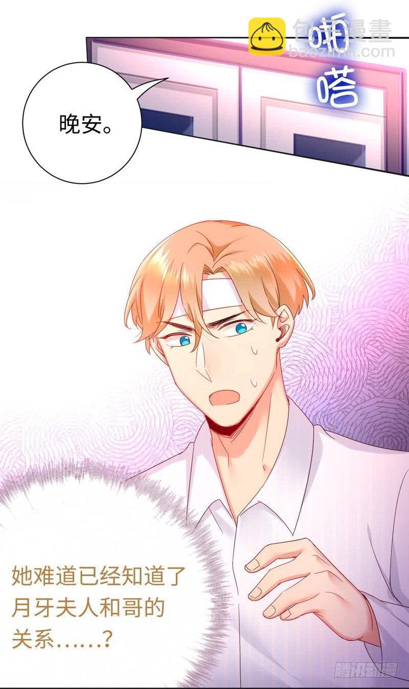 第83话 欺骗-第87话