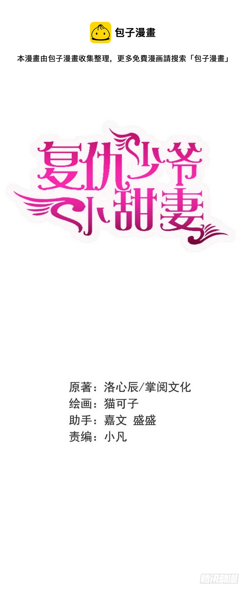 第85话 完美的人-第89话