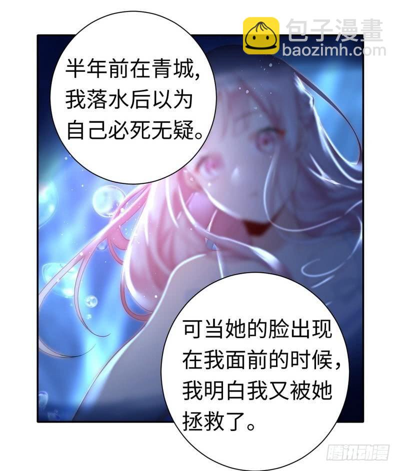 第85话 完美的人-第89话