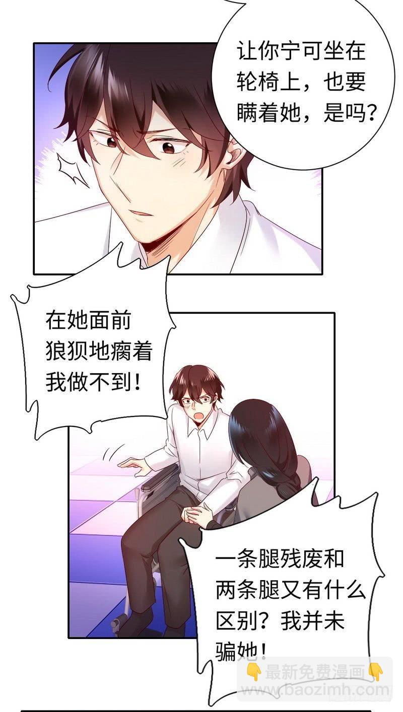 第85话 完美的人-第89话