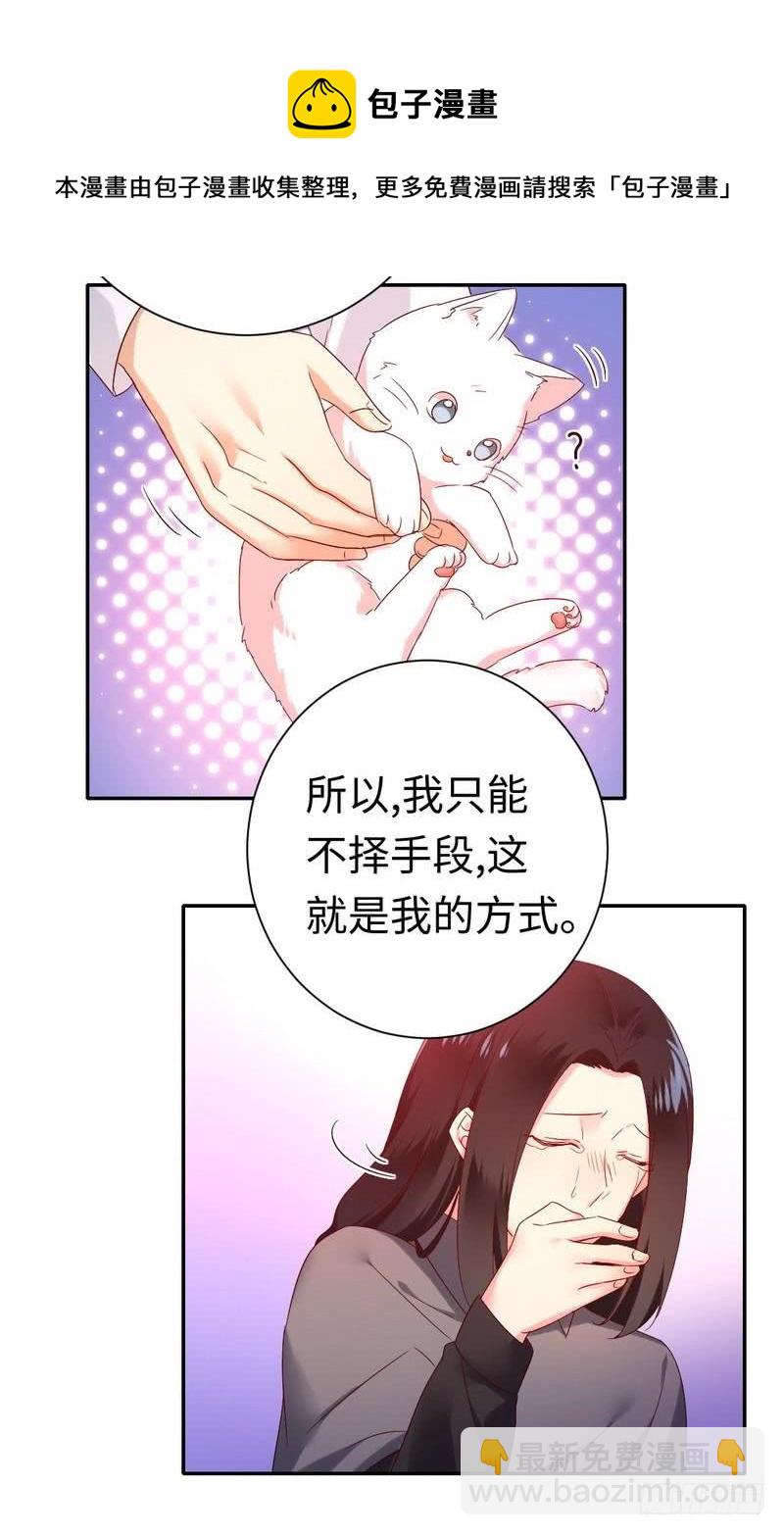 第85话 完美的人-第89话