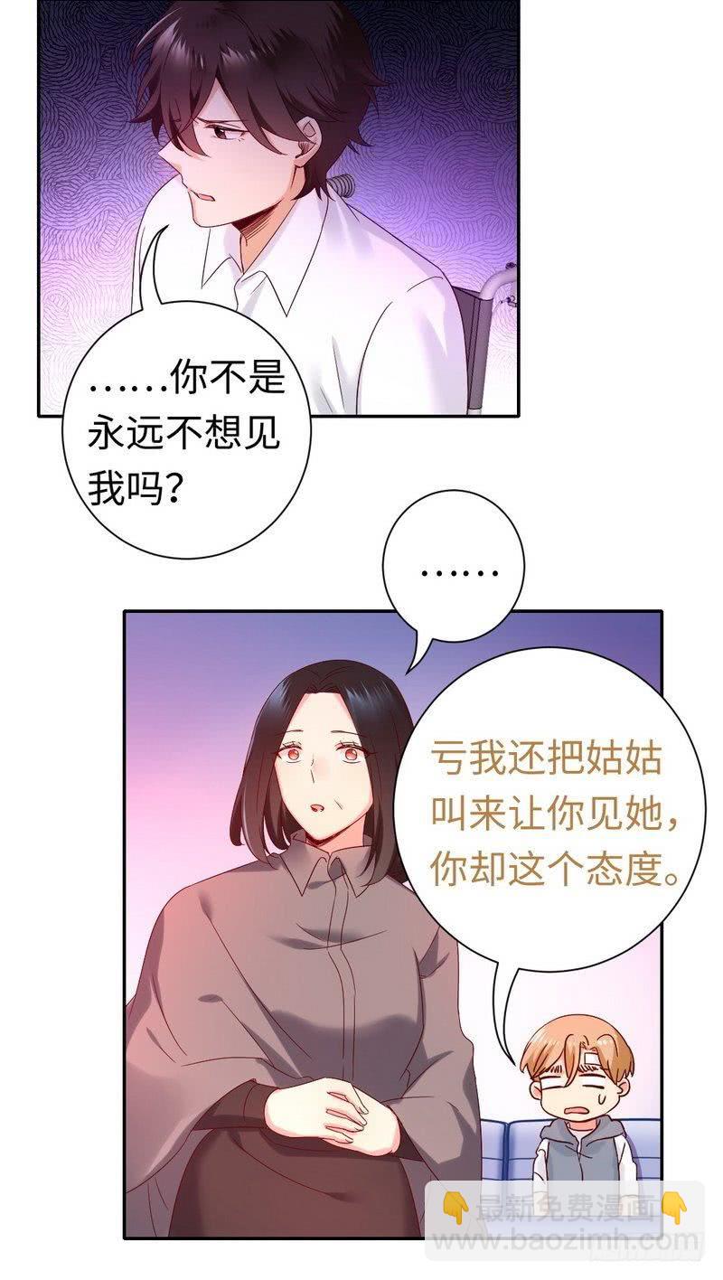 第85话 完美的人-第89话