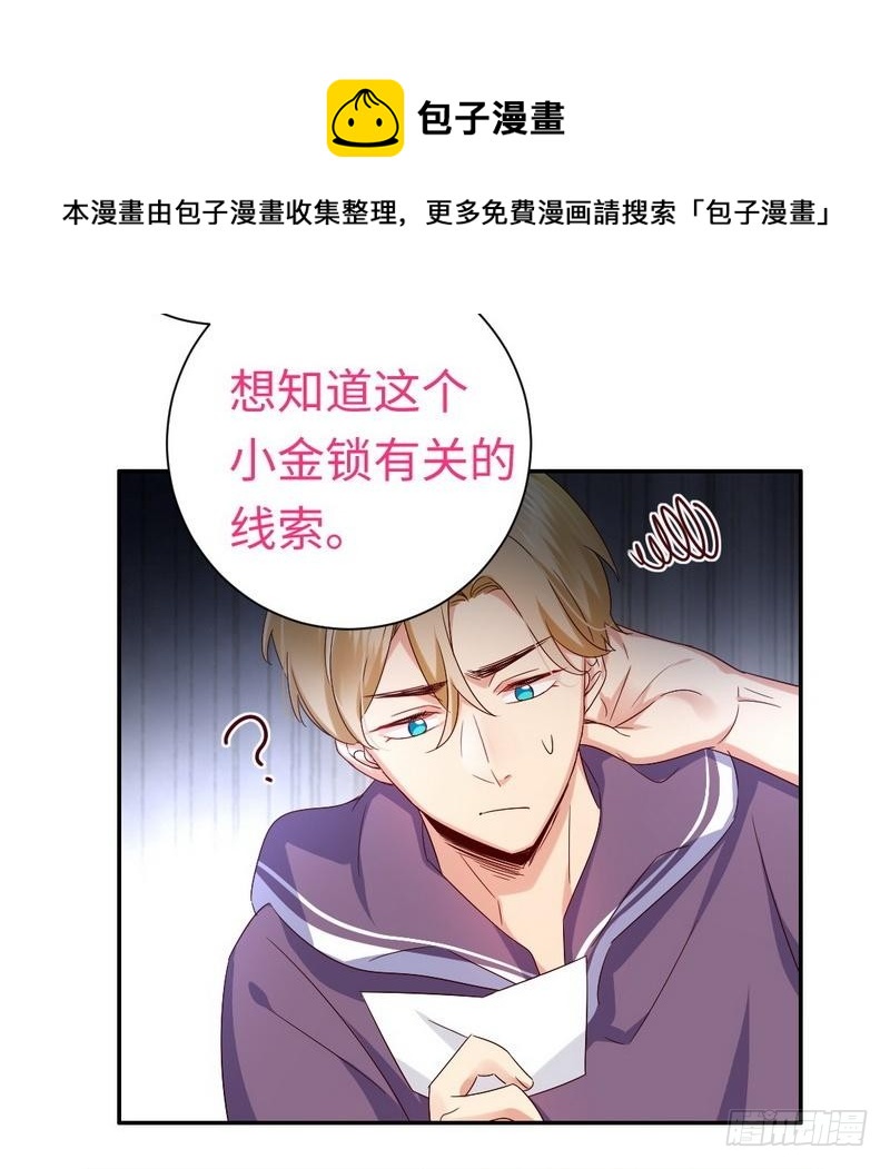 第89话 神秘的锁-第93话