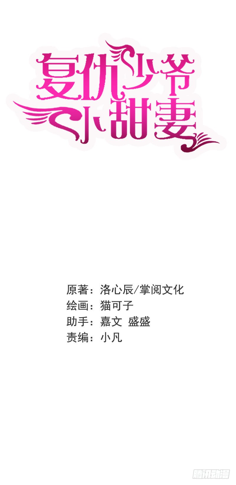 第89话 神秘的锁-第93话