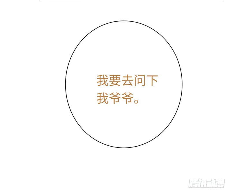 第89话 神秘的锁-第93话