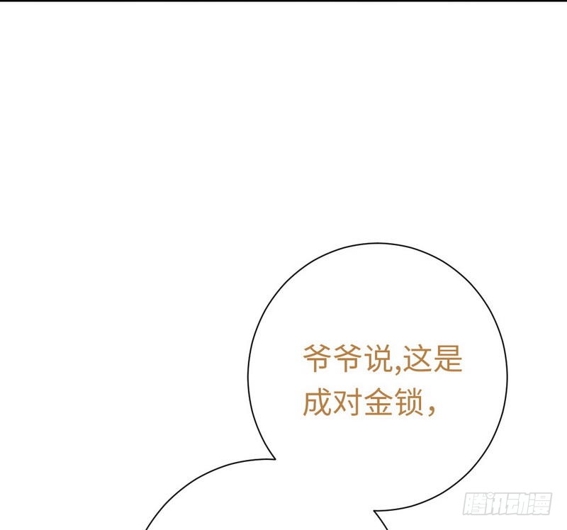第89话 神秘的锁-第93话