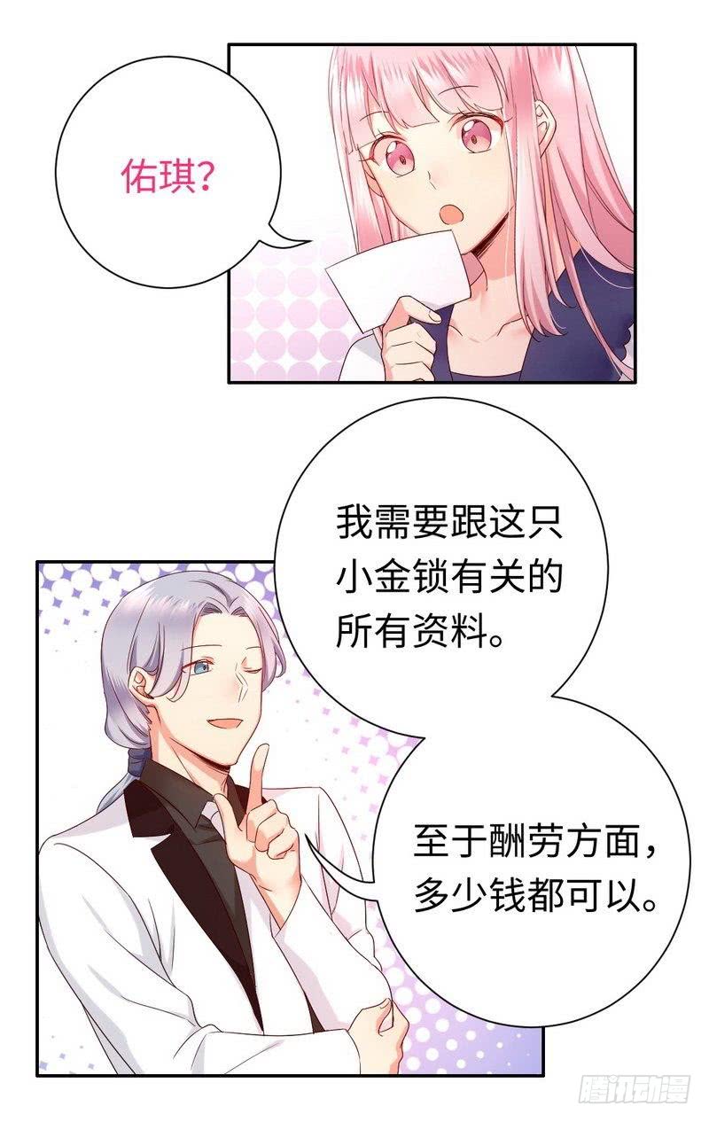 第89话 神秘的锁-第93话