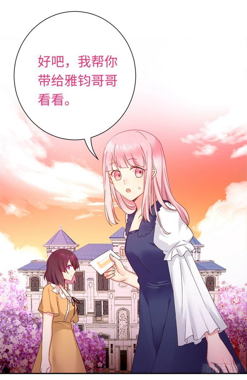 第89话 神秘的锁-第93话