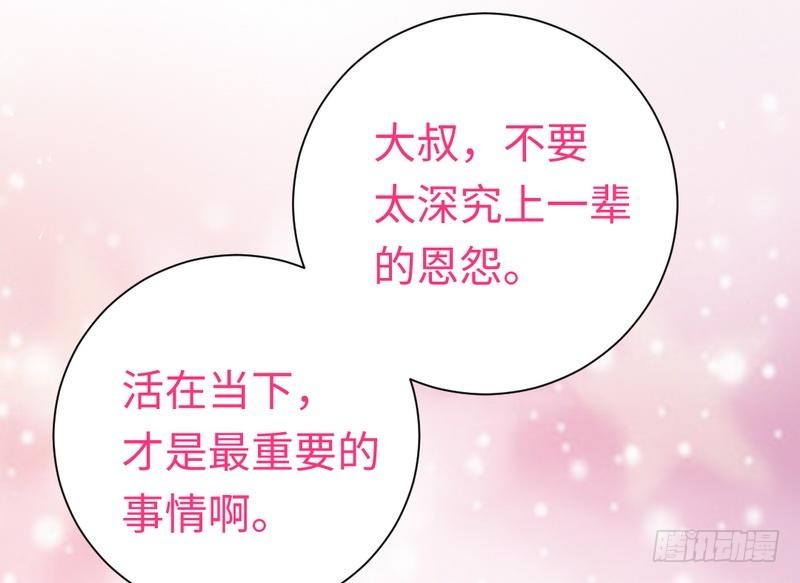 第93话 珍惜眼前人-第97话