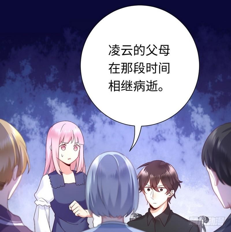 第93话 珍惜眼前人-第97话