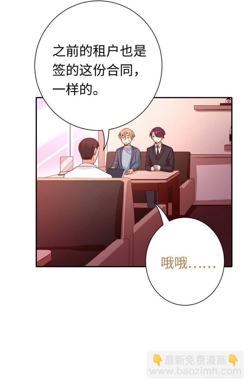 第95话 反被坑-第99话