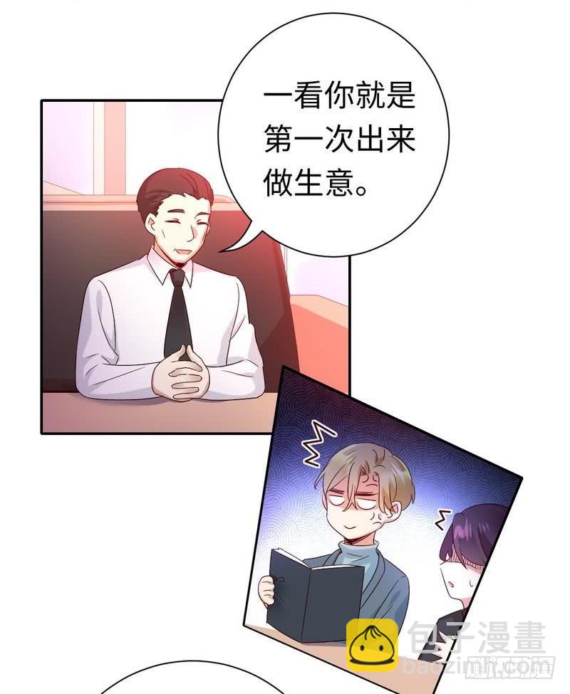 第95话 反被坑-第99话