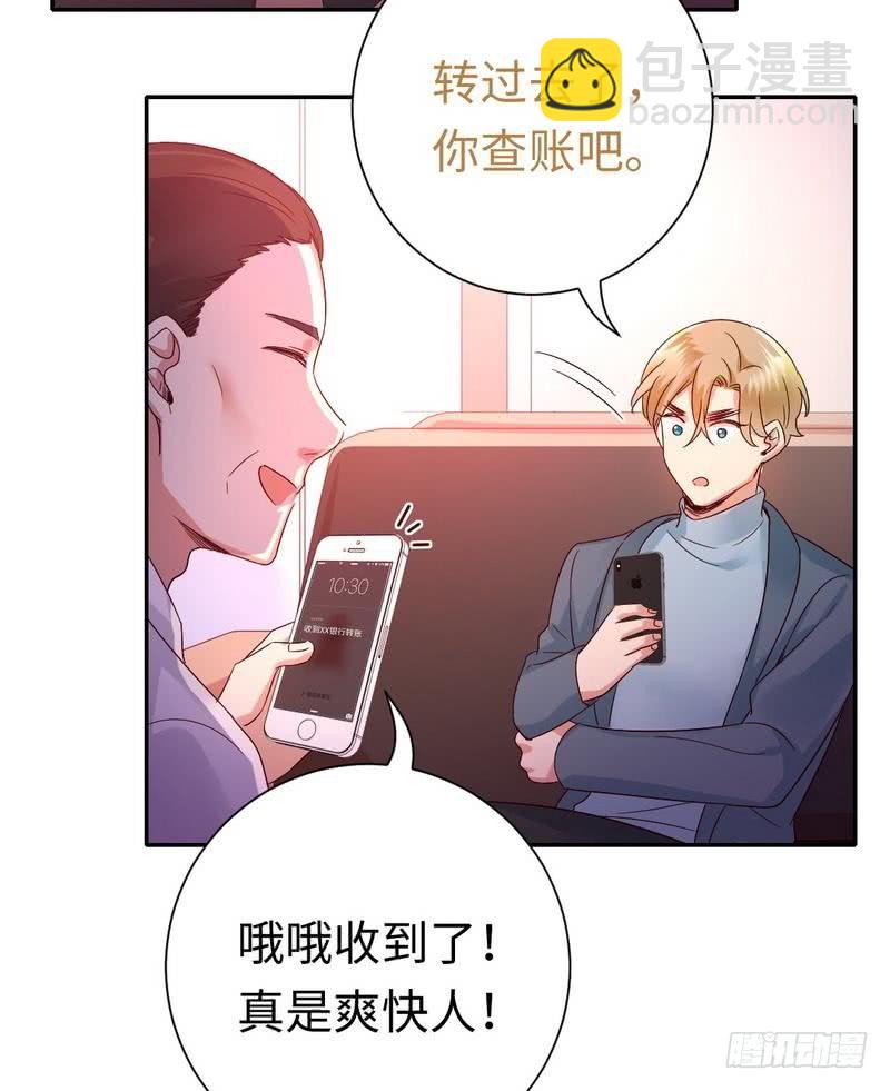 第95话 反被坑-第99话