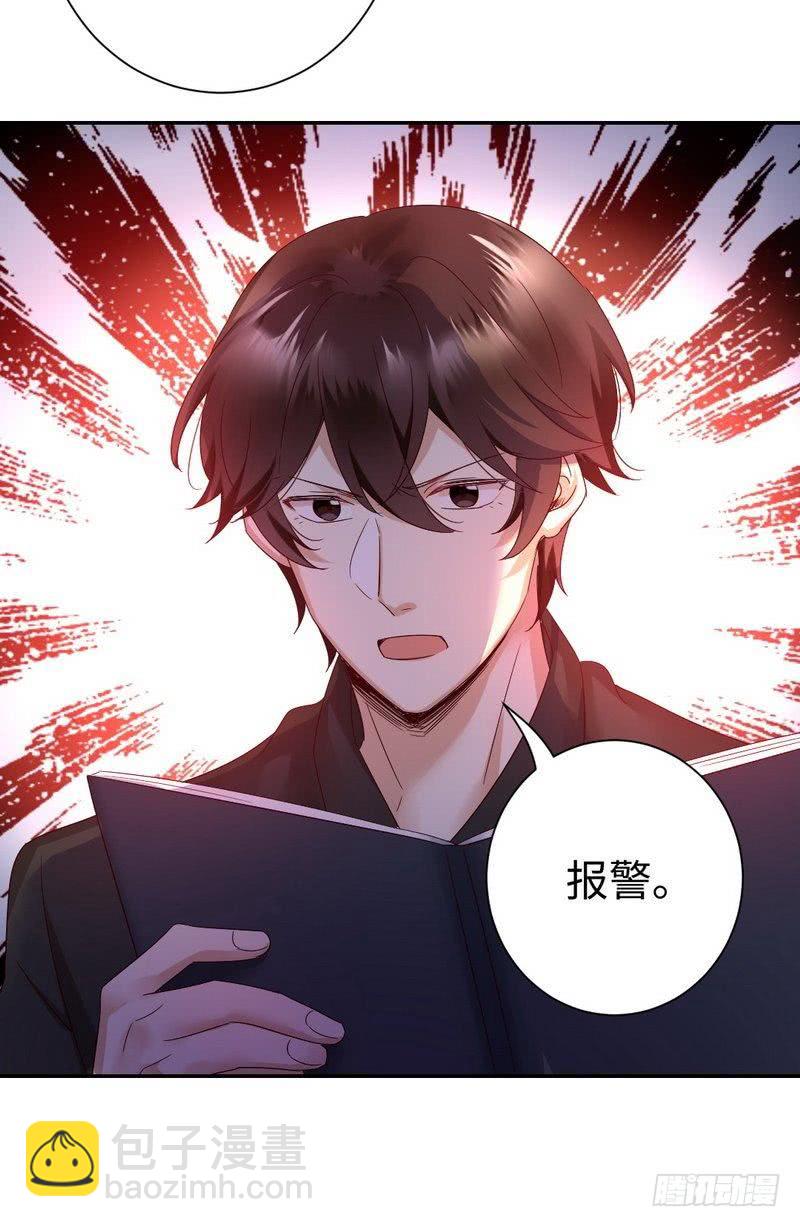 第95话 反被坑-第99话