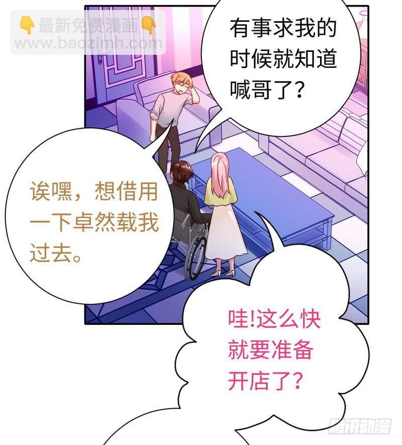 第95话 反被坑-第99话