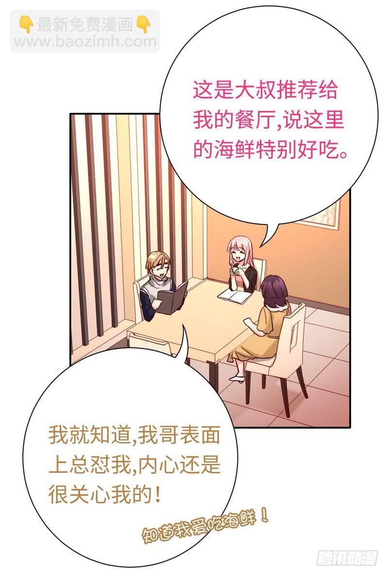 第97话 唯一心爱的人-第101话