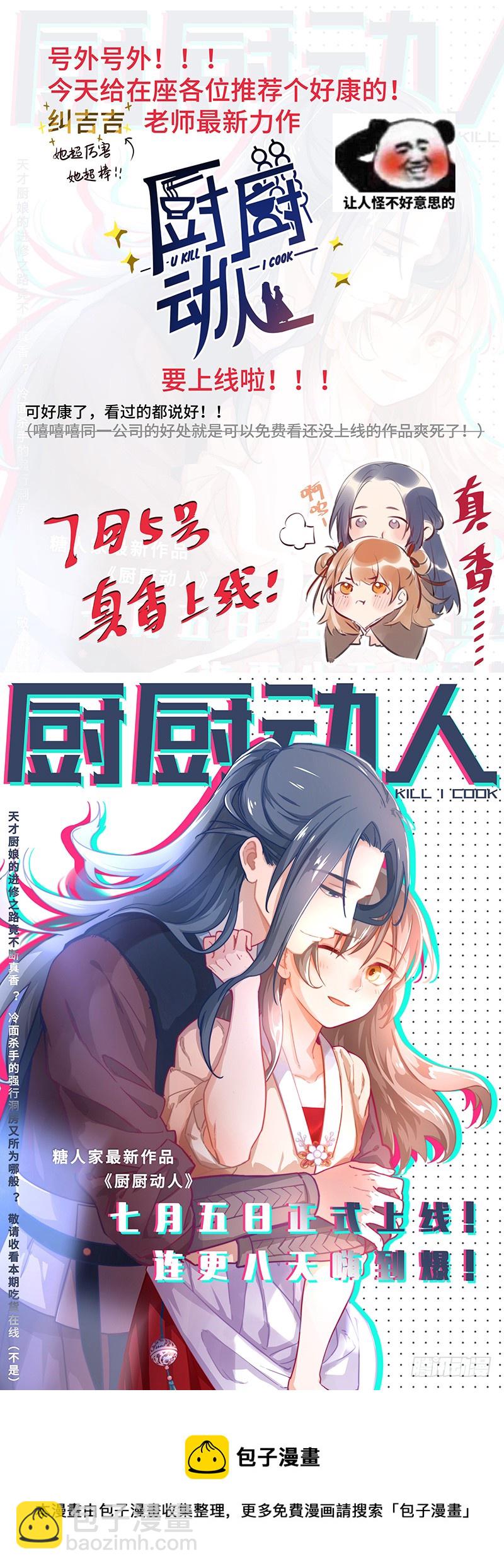 第97话 唯一心爱的人-第101话