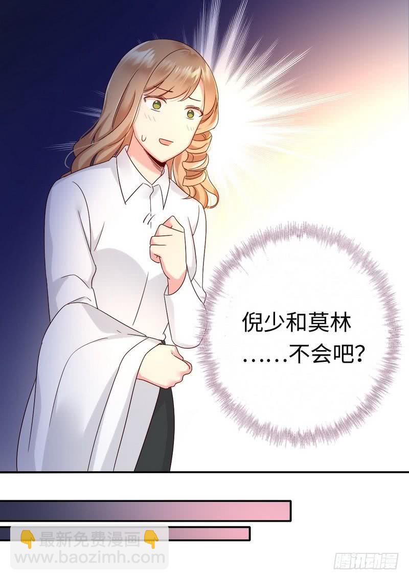 第97话 唯一心爱的人-第101话