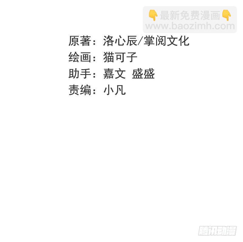 第99话 她是谁！-第103话
