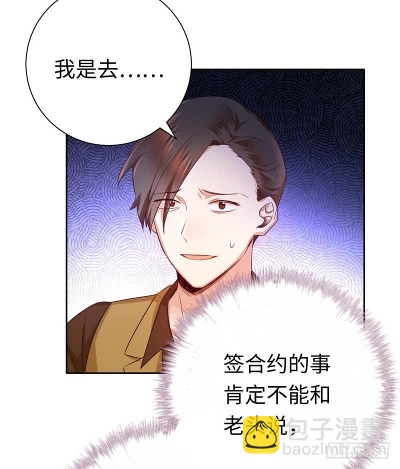 第99话 她是谁！-第103话