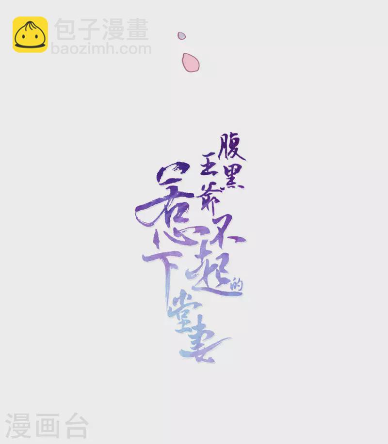 预告1 惹不起的人物档案-第1话