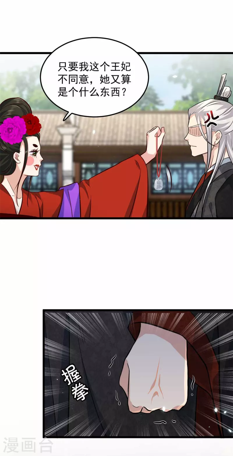 第9话 是老子不要你了-第11话