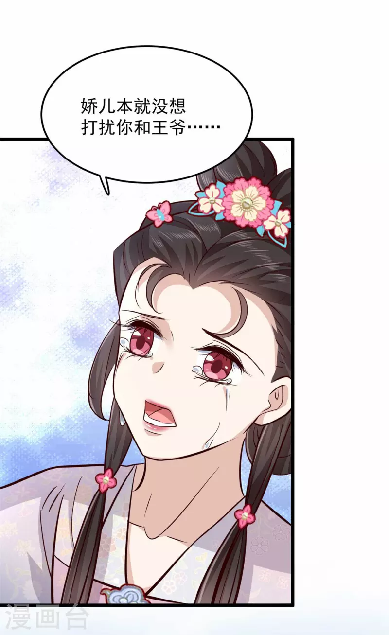 第9话 是老子不要你了-第11话