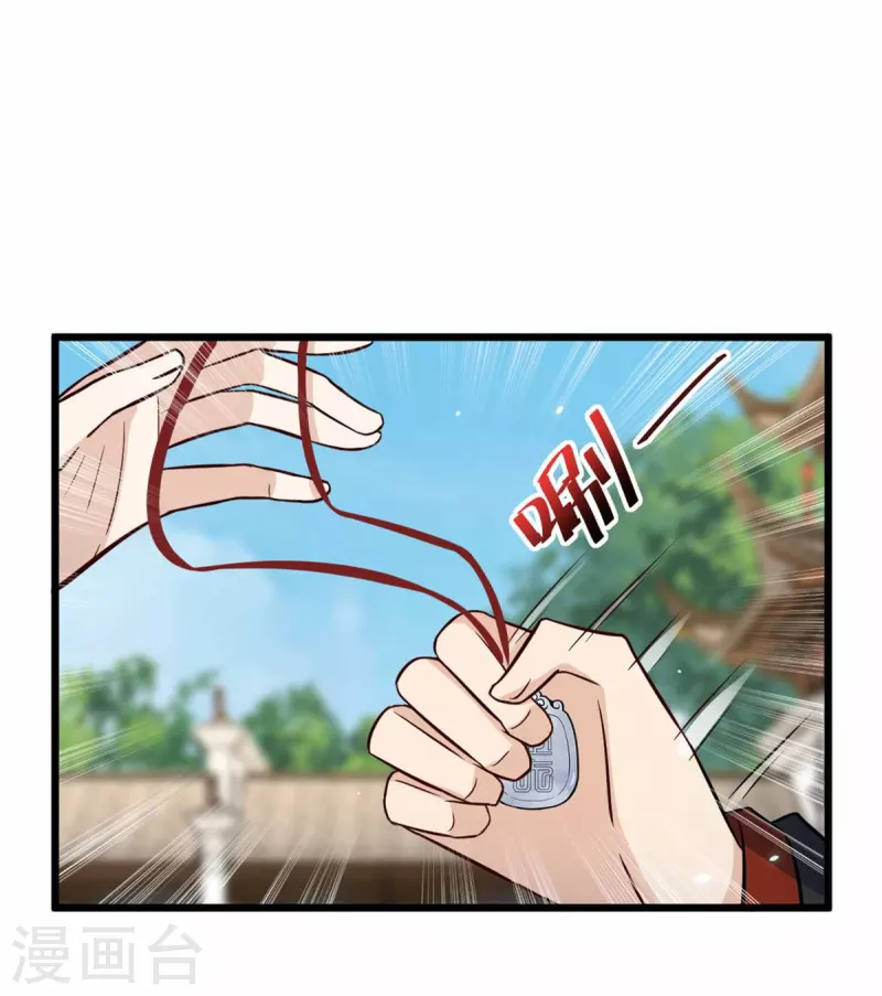 第9话 是老子不要你了-第11话