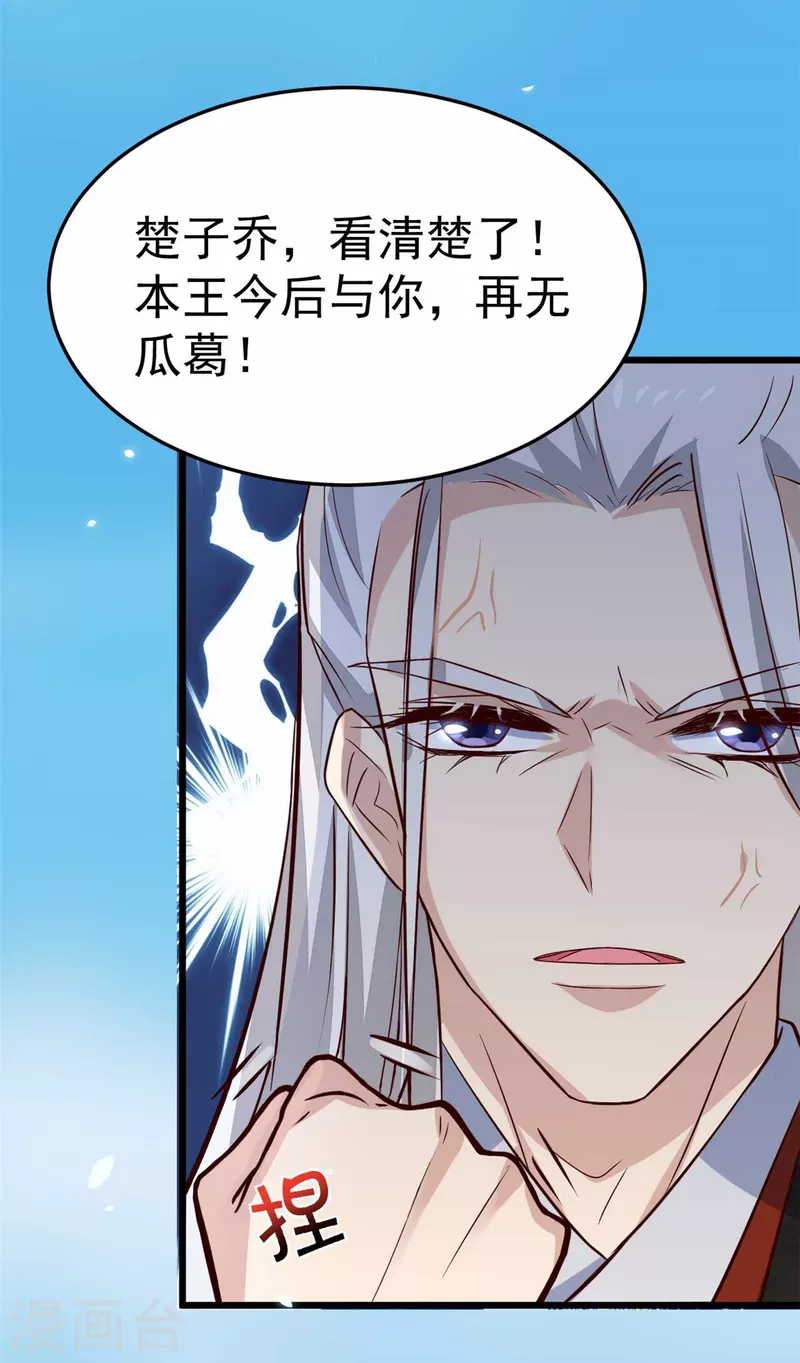 第9话 是老子不要你了-第11话