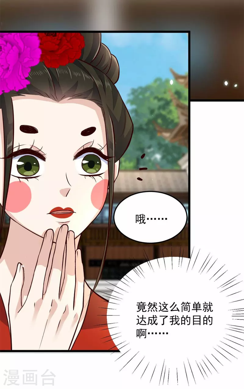 第9话 是老子不要你了-第11话