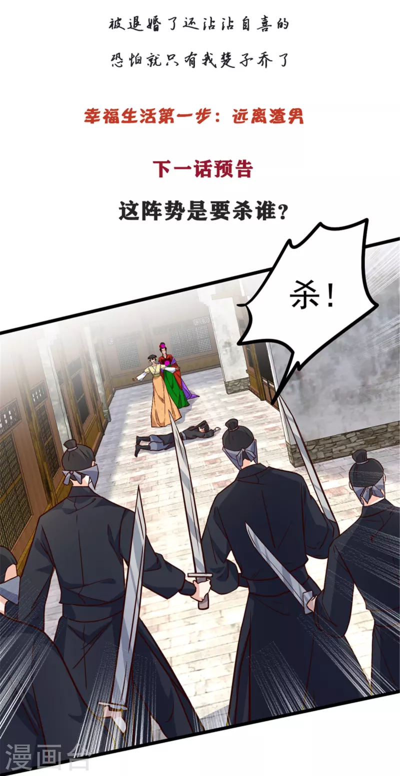 第9话 是老子不要你了-第11话