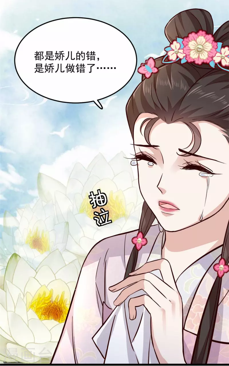 第9话 是老子不要你了-第11话