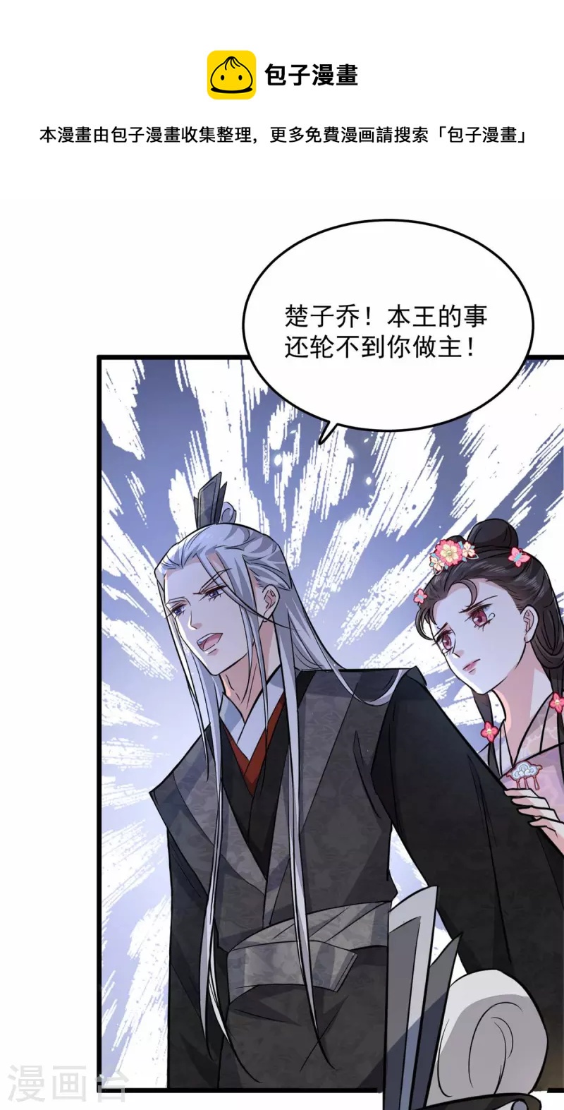 第9话 是老子不要你了-第11话