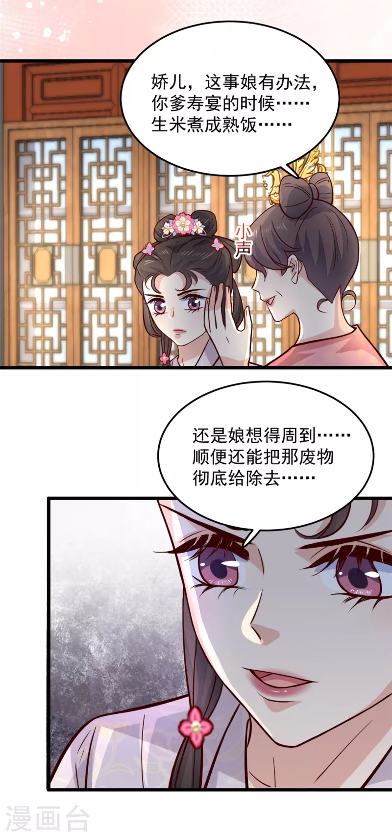第11话 老爹大寿要搞事情-第13话