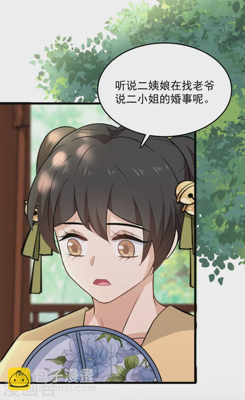 第11话 老爹大寿要搞事情-第13话