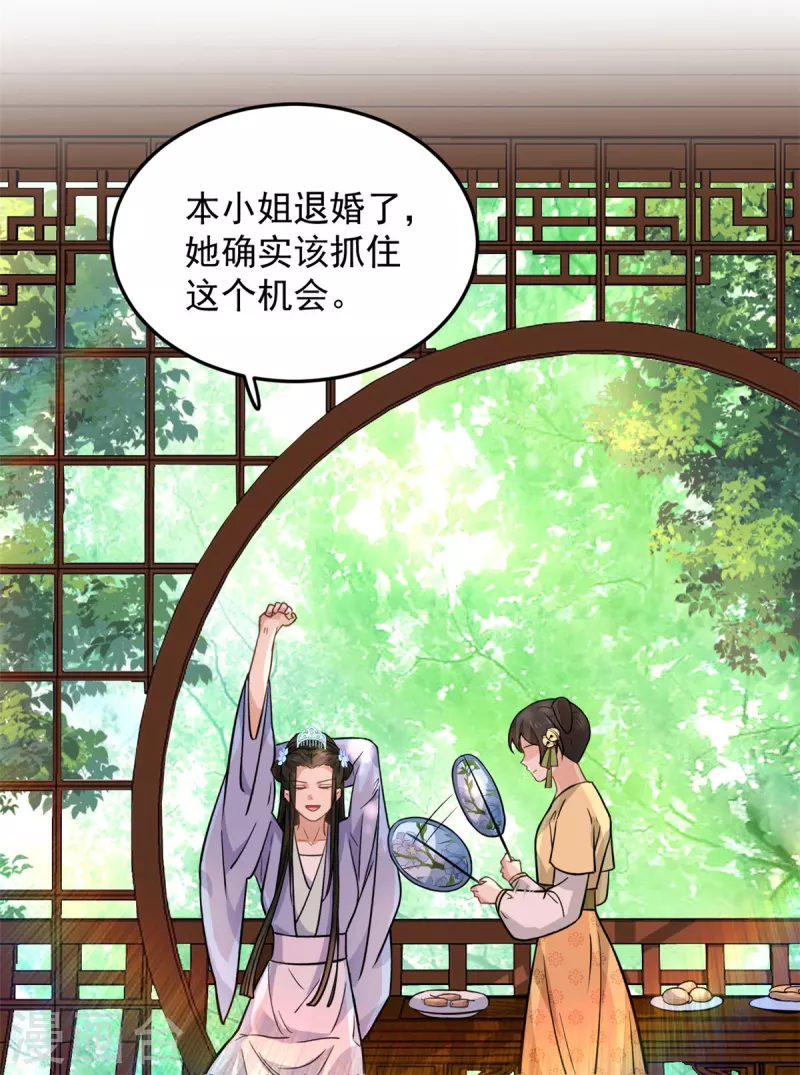 第11话 老爹大寿要搞事情-第13话