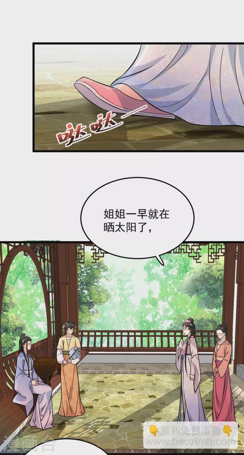 第11话 老爹大寿要搞事情-第13话