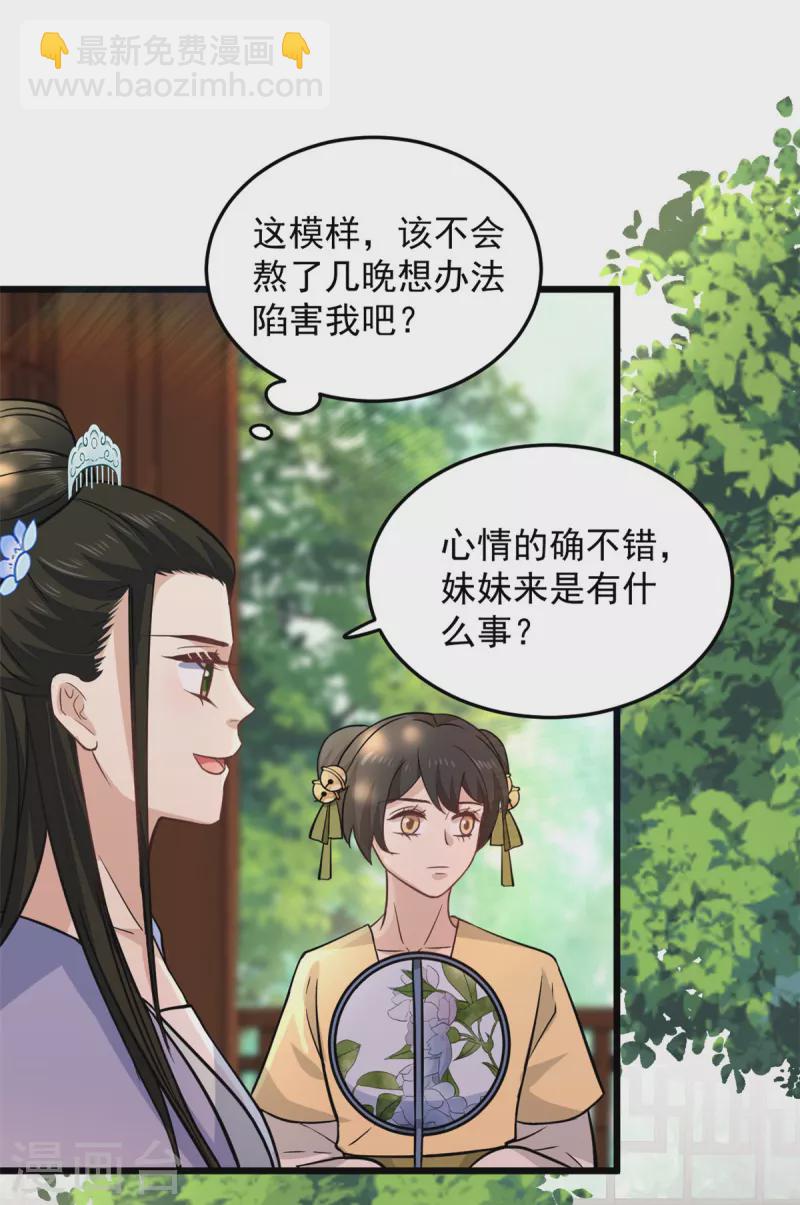 第11话 老爹大寿要搞事情-第13话