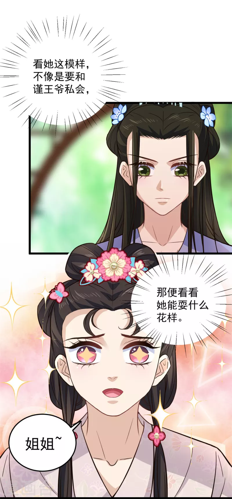 第11话 老爹大寿要搞事情-第13话
