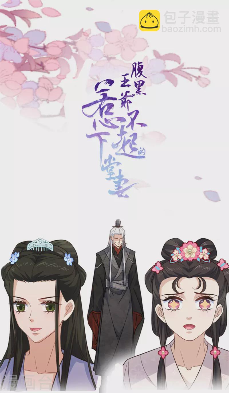 第11话 老爹大寿要搞事情-第13话