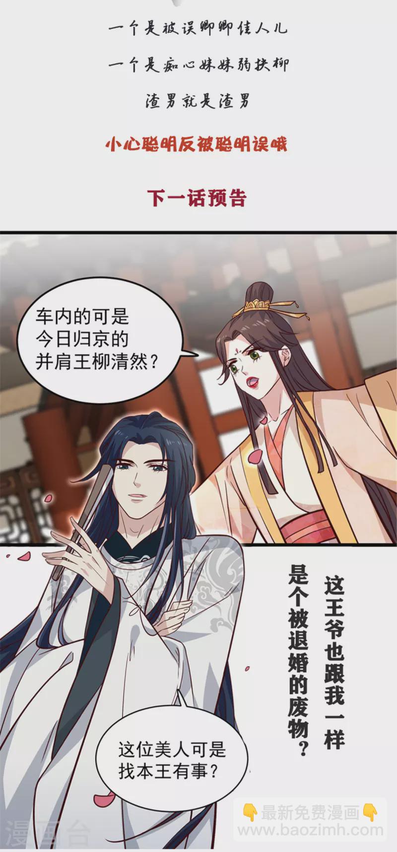 第11话 老爹大寿要搞事情-第13话