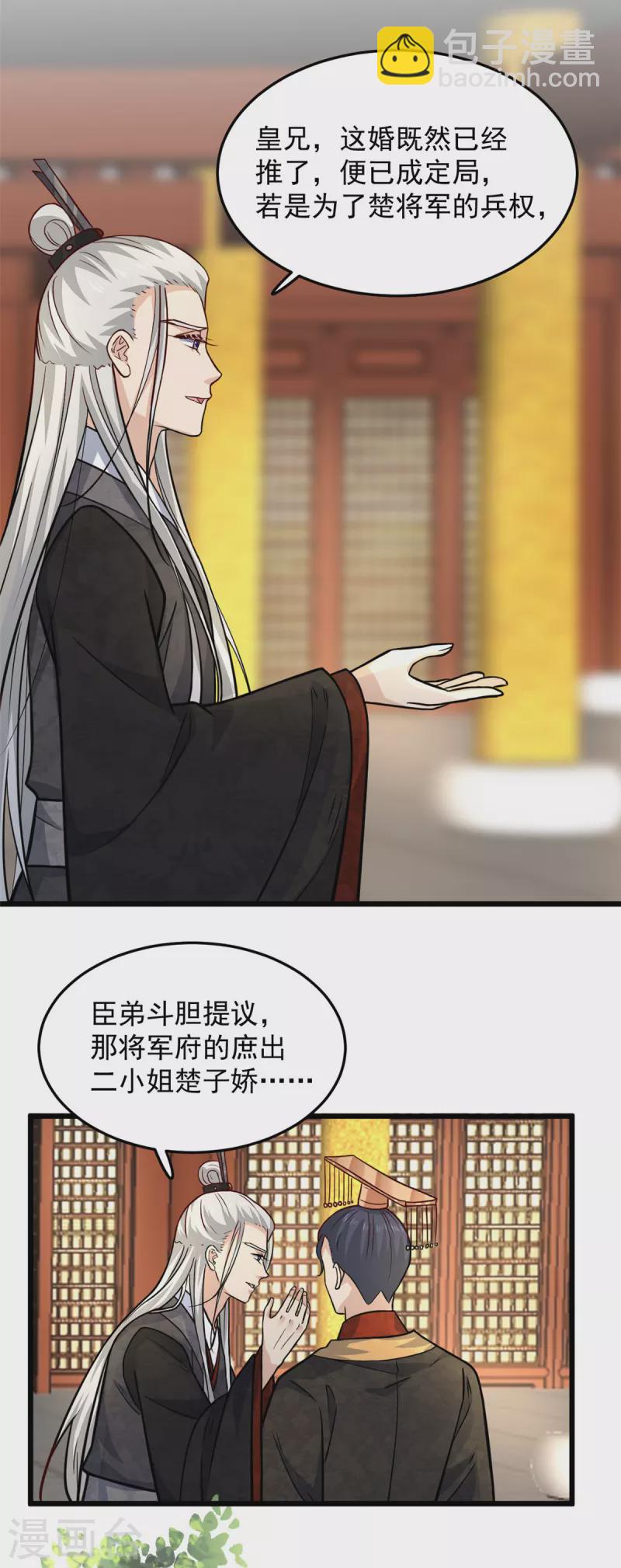第11话 老爹大寿要搞事情-第13话