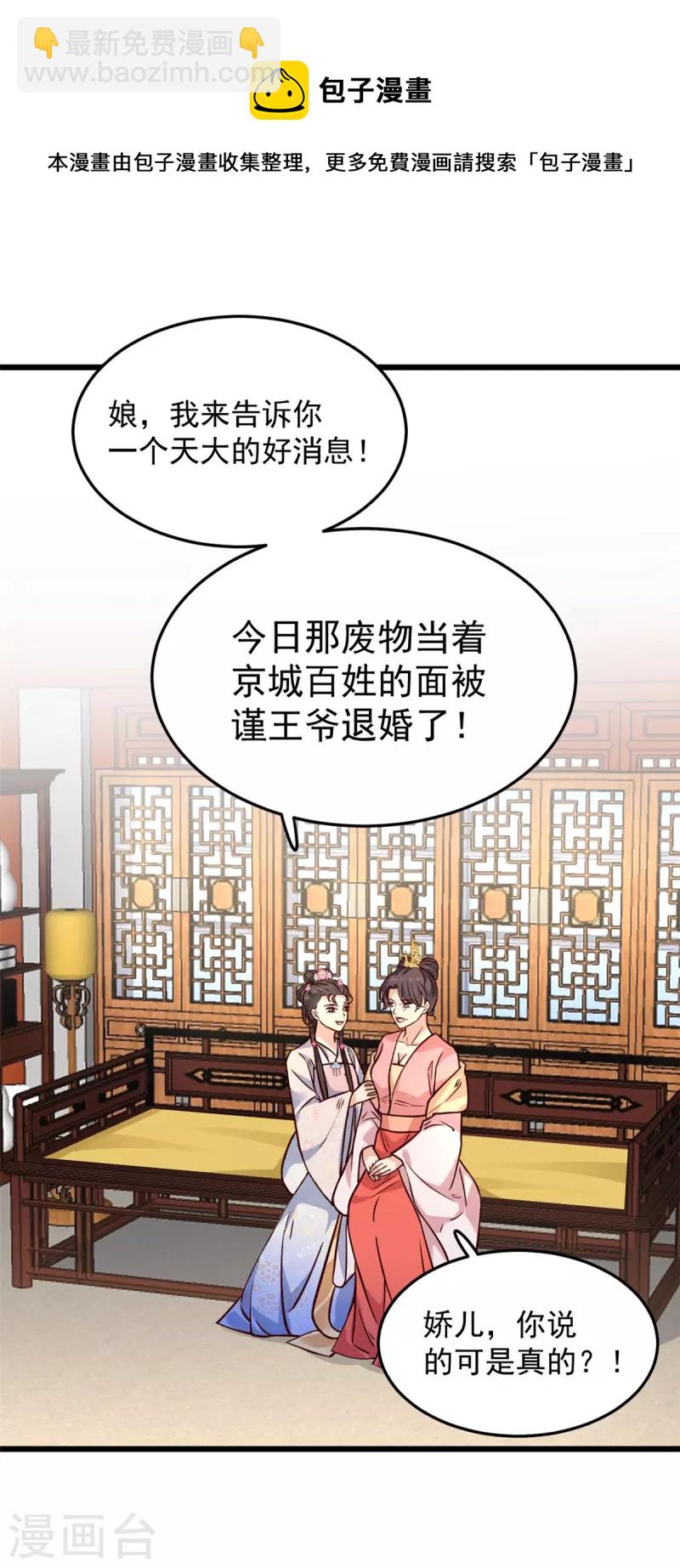 第11话 老爹大寿要搞事情-第13话