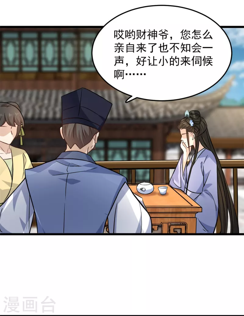 第13话 我请王爷喝一杯-第15话