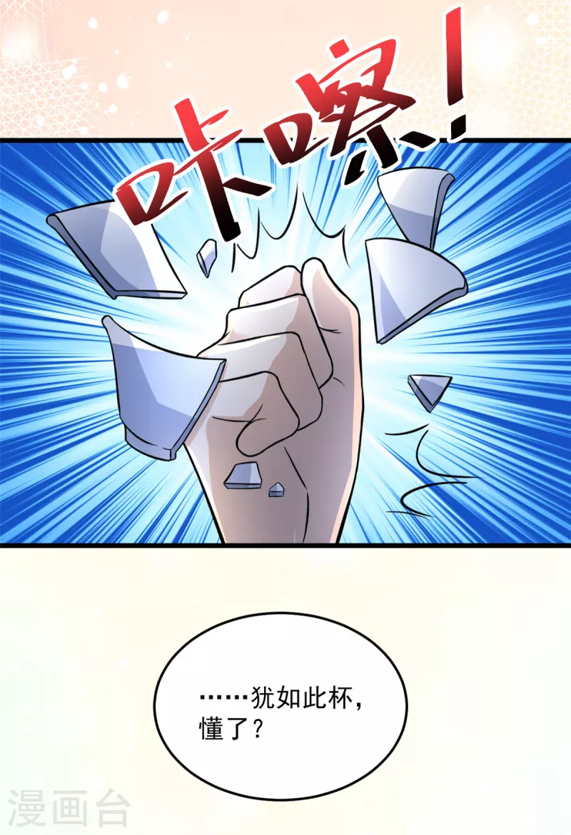 第13话 我请王爷喝一杯-第15话