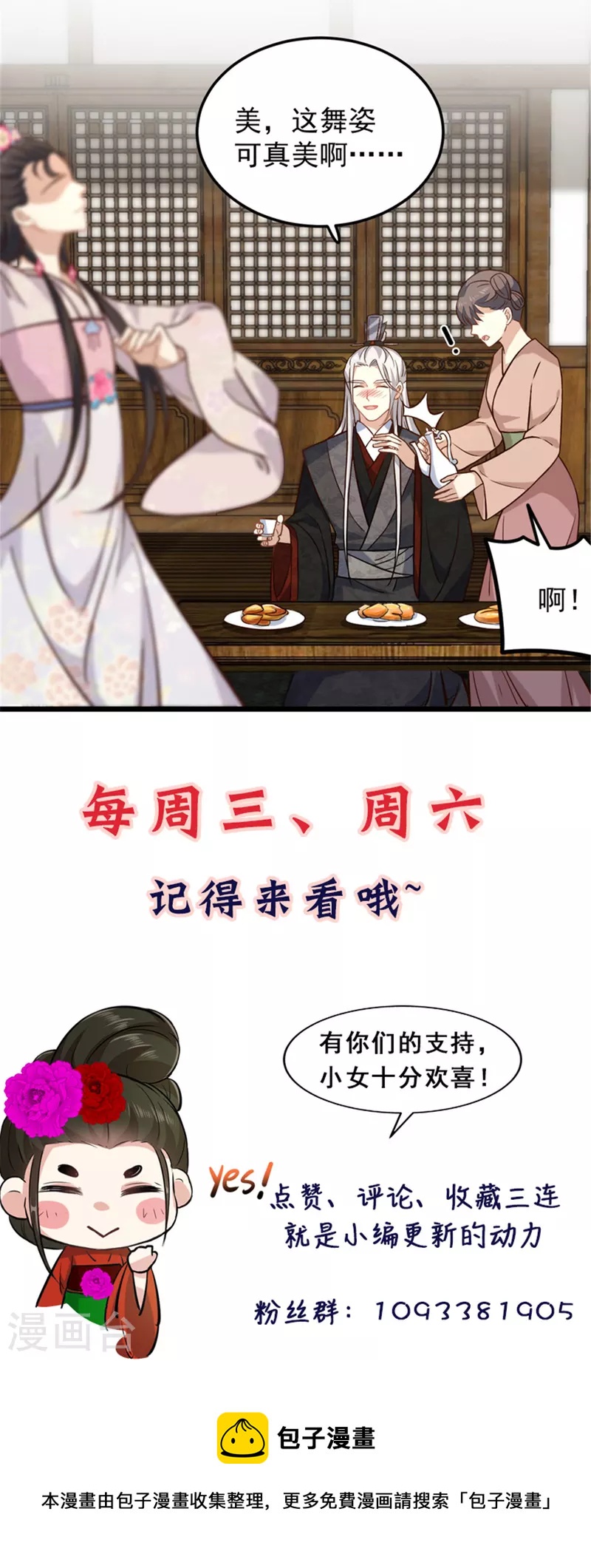 第13话 我请王爷喝一杯-第15话